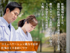 なぜ仕事のミスは コミュニケーション能力 と関係するのか 3up Project コラム